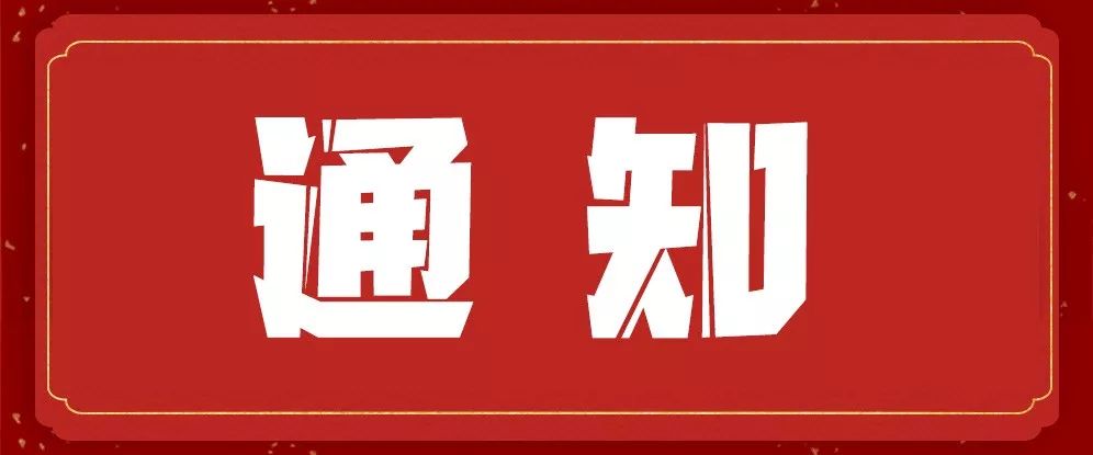 公開銷售庫存硅片、晶錠的通知